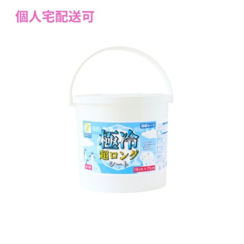 【継続期間制限事項P2倍】 【人間宅送りとどける可】三昭紙業 メントール練り合わせる上半身腰かけ 超大判 極冷 超ロングシート 本体入れもの入り口・入口 80枚×2個(160枚)【取り寄せ商いもの・即納不可・代引っ張ること不可・返品不可】