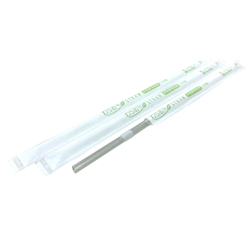 【期間限定P2倍】 フレックスストロー(バイオマス)　6mm×21cm　紙包装　クリア(B452)　 500本入×20箱【メーカー直送・代引き不可・時間指定不可・沖縄、離島不可】