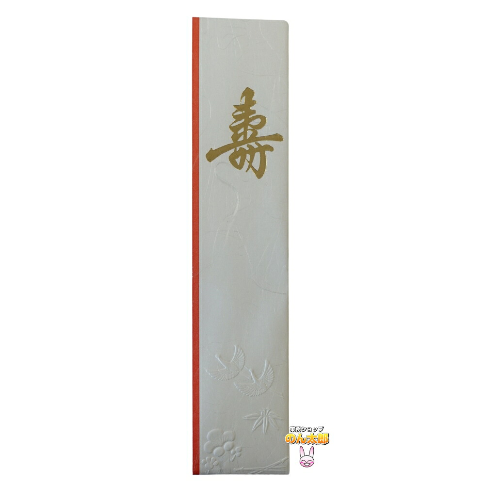 溝端紙工印刷　祝箸用箸袋　1291　和紙　126mm×265mm　5000枚【メーカー直送・代引き不可・時間指定不可・沖縄、離島不可】