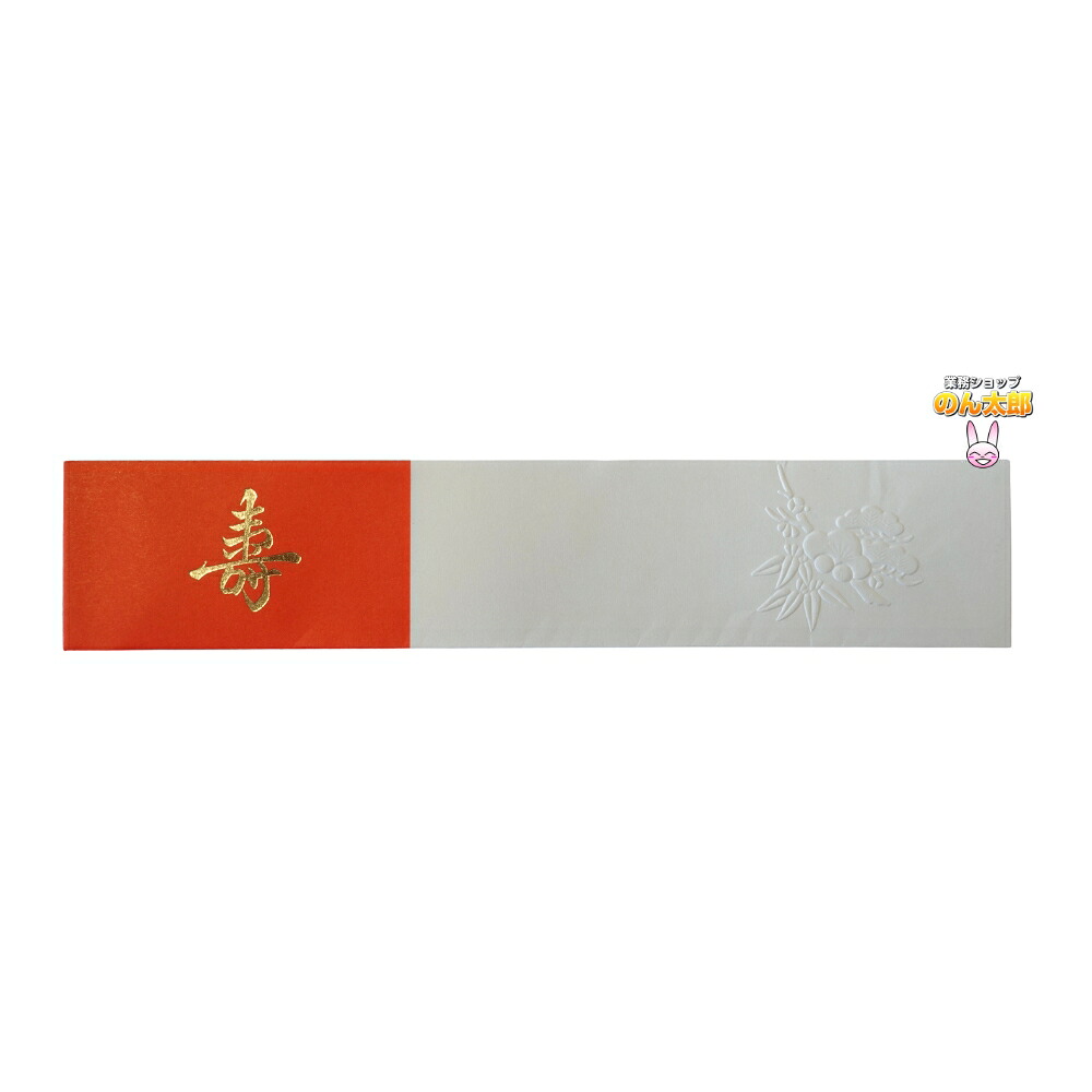 溝端紙工印刷　祝箸用箸袋　1296　和紙　126mm&times;265mm　5000枚【メーカー直送・代引き不可・時間指定不可・沖縄、離島不可】｜業務ショップのん太郎 店