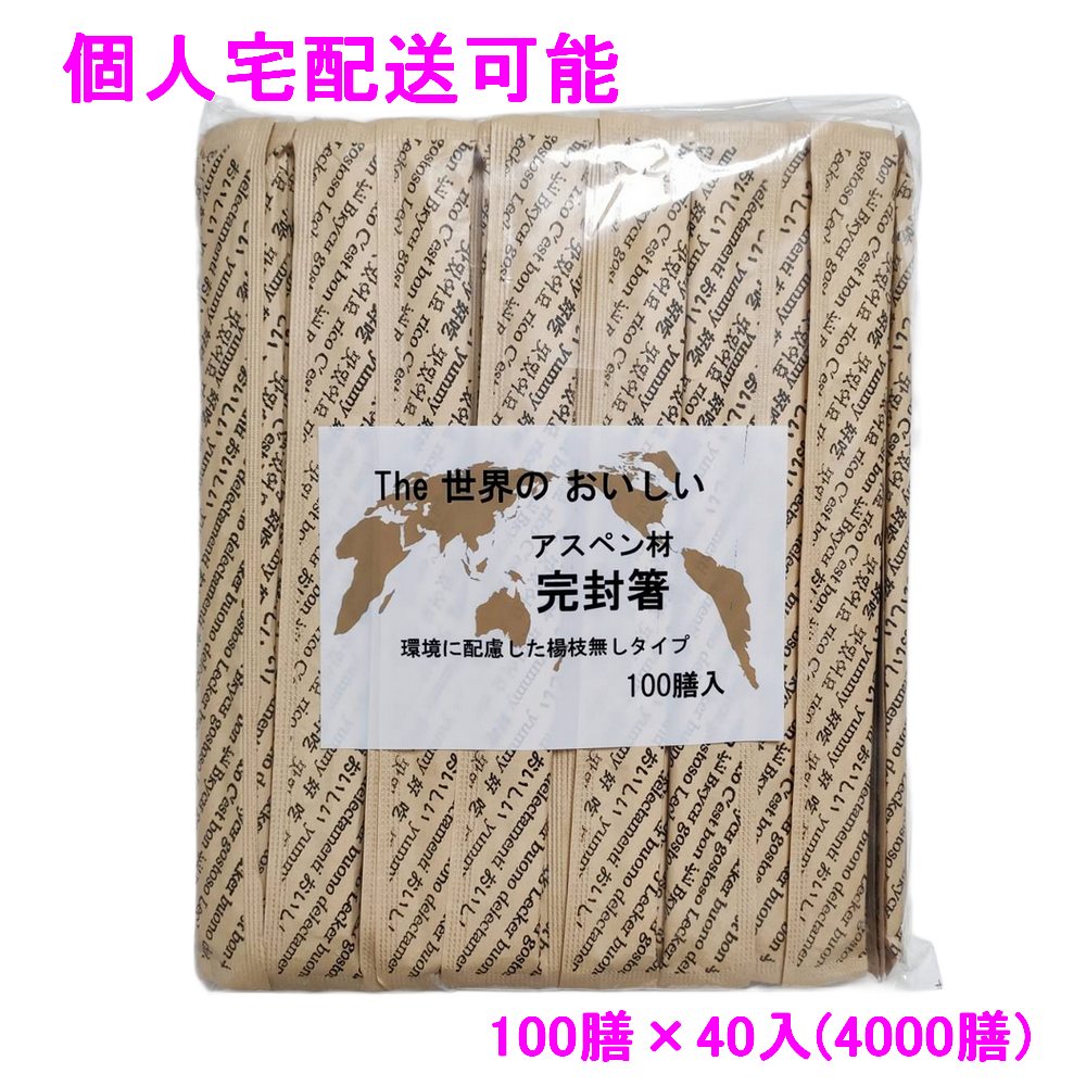 【継続期間押さえるP2倍】 【人間宅送りとどける可】手工芸品立ちふさがる THE分野のおいしい(白楊元緑) 100膳×40入(4000膳)【取り寄せ商いもの・代引っ張ること不可・沖縄、北海道、離島不可】