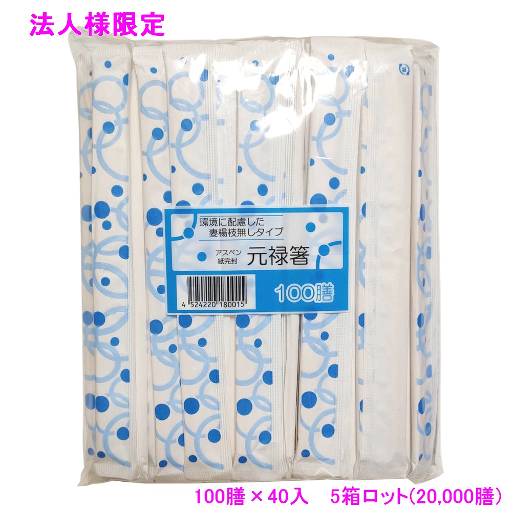 【継続期間押さえるP2倍】 【法人様押さえる】立ちふさがる炭酸ソーダ柄楊枝無(白楊元緑) 100膳×40入(4000膳)×5箱ロット【製造業者直送・代引っ張ること不可・第四次元決める不可・沖縄、北海道、離島不可】