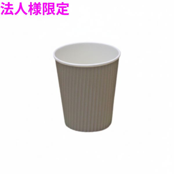 【法人様限定】業務用　断熱紙コップ　リップルカップ　7オンス　グレー　40個&times;48袋入(1920個)【メーカー直送・代引き不可・時間指定不可・沖縄、北海道、離島不可】｜業務ショップのん太郎 店