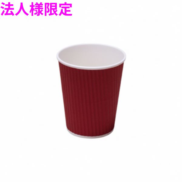 【期間限定P2倍】 【法人様限定】業務用　断熱紙コップ　リップルカップ　7オンス　レッド　40個×48袋入(1920個)【メーカー直送・代引き不可・時間指定不可・沖縄、北海道、離島不可】