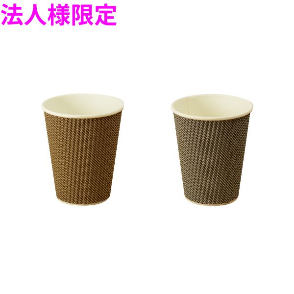 【継続期間制限事項P2倍】 【法人様制限事項】御役目用 断熱紙水呑み リップルカップ 9薬局衡オンス チドリ透かし彫り 50個×30袋(1500個)【製造業者直送・代引っ張ること不可・第四次元特定化不可・沖縄、北海道、離島不可】
