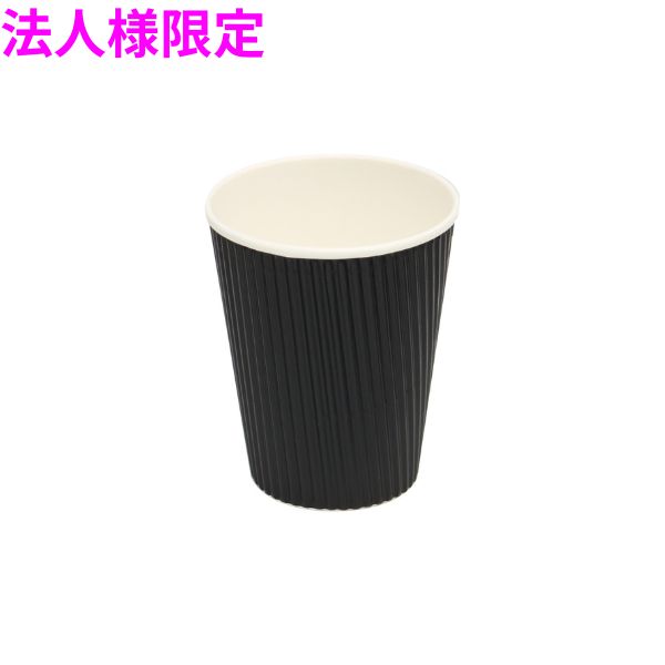 【継続期間押さえるP2倍】 【法人様押さえる】御勤め用 断熱紙水呑み リップルカップ 9薬局衡オンス 黒いこと 50個×30袋(1500個)【製造会社直送・代引っ張ること不可・第四次元任ずる不可・沖縄、北海道、離島不可】