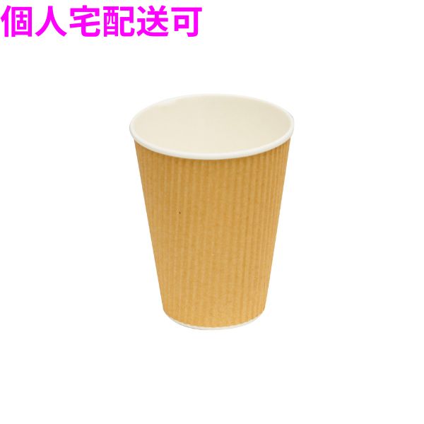 【個人宅配送可】業務用 断熱紙コップ リップルカップ 12オンス 未晒し 40個×30袋入(1200個)【取り寄せ商品・即納不可・代引き不可・返品不可】|業務ショップのん太郎 店