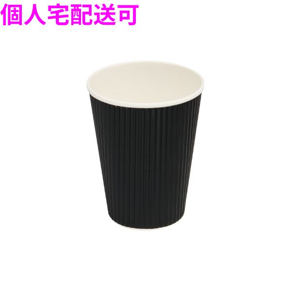 【個人宅配送可】業務用 断熱紙コップ リップルカップ 12オンス ブラック 40個×30袋入(1200個)【取り寄せ商品・即納不可・代引き不可・返品不可】|業務ショップのん太郎 店