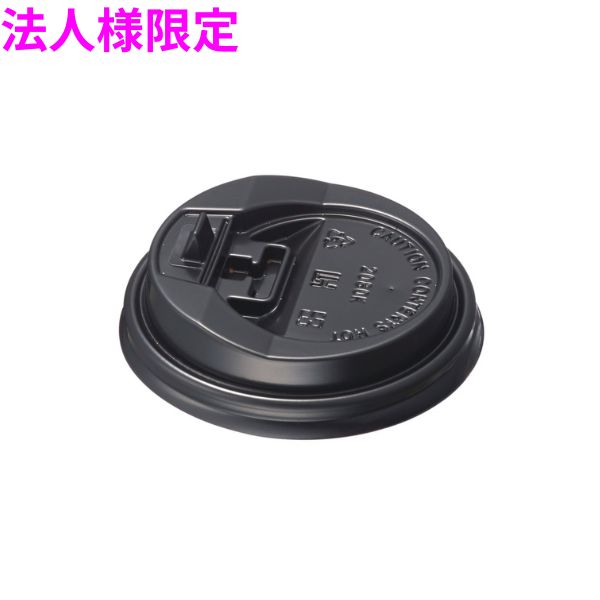 【継続期間制限事項P2倍】 【法人様制限事項】お役目用 断熱紙水呑み リップルカップ 昇降機引き上げる式リッド(蓋) 12薬局衡オンス 40個×50袋入(2000個)【製造会社直送・代引っ張ること不可・第四次元任じる不可・沖縄、北海道、離島不可】