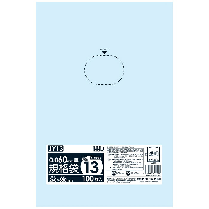 【個人宅配送可】規格袋 No.13 0.06×260×380mm 100枚×10冊 JY13【取り寄せ商品・即納不可・代引き不可・返品不可】|業務ショップのん太郎 店