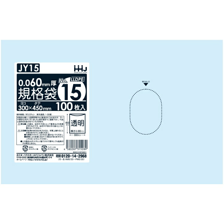 【法人様限定】規格袋　No.15　0.06&times;300&times;450mm　100枚&times;10冊　JY15【メーカー直送・時間指定不可・沖縄、離島不可】｜業務ショップのん太郎 店