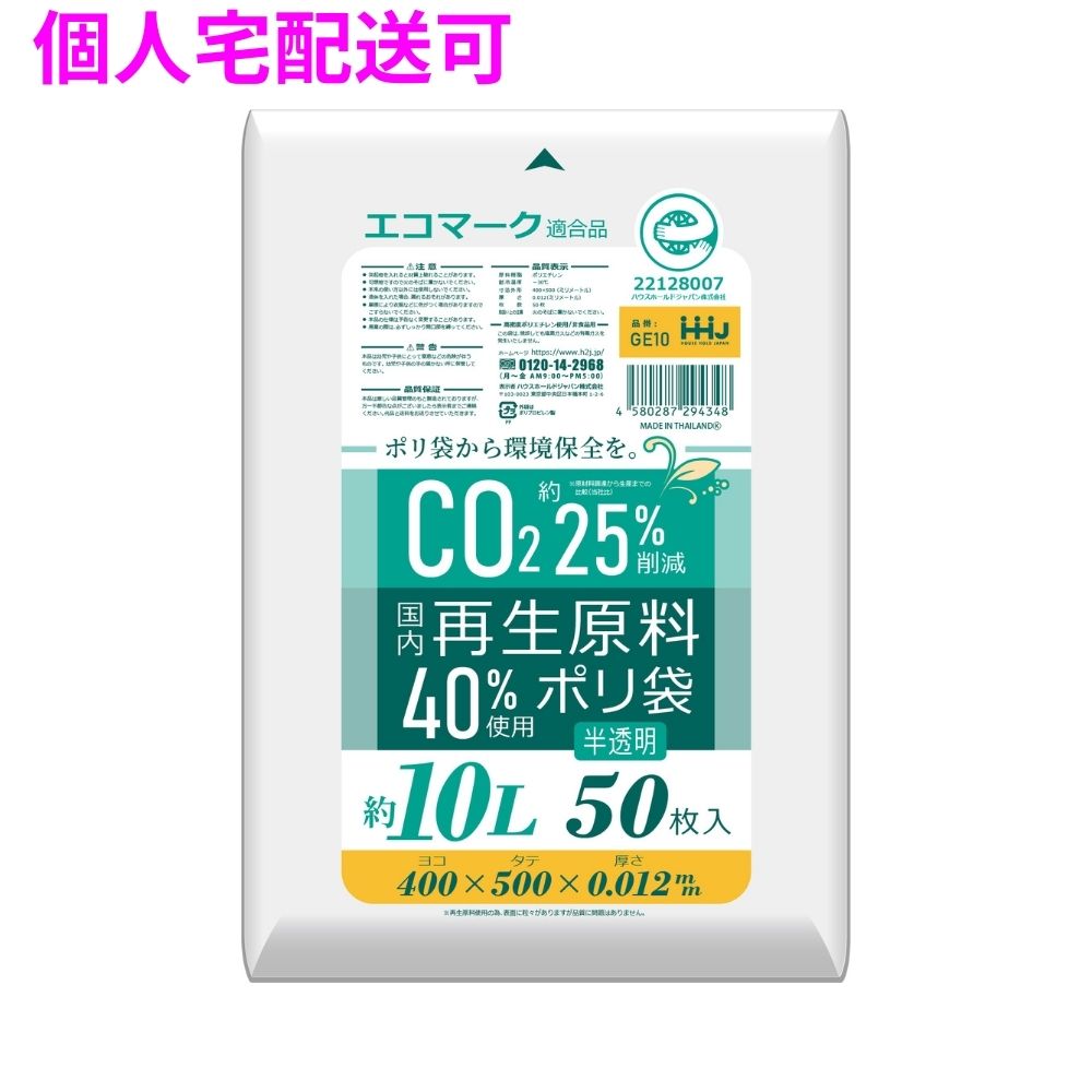【個人宅配送可】再生原料使用 小型ペール用ポリ袋 10L HDPE 0.012×400×500 半透明 50枚×60冊(3000枚) GE10【取り寄せ商品・即納不可・代引き不可・返品不可】|業務ショップのん太郎 店