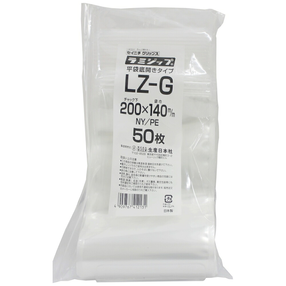 【納期未定】【2026年2月以前からのリピーター様限定】ラミジップ ＬＺ 底開き平袋タイプ　LZ-G　200×140mm　50枚×5袋【専用倉庫直送】
