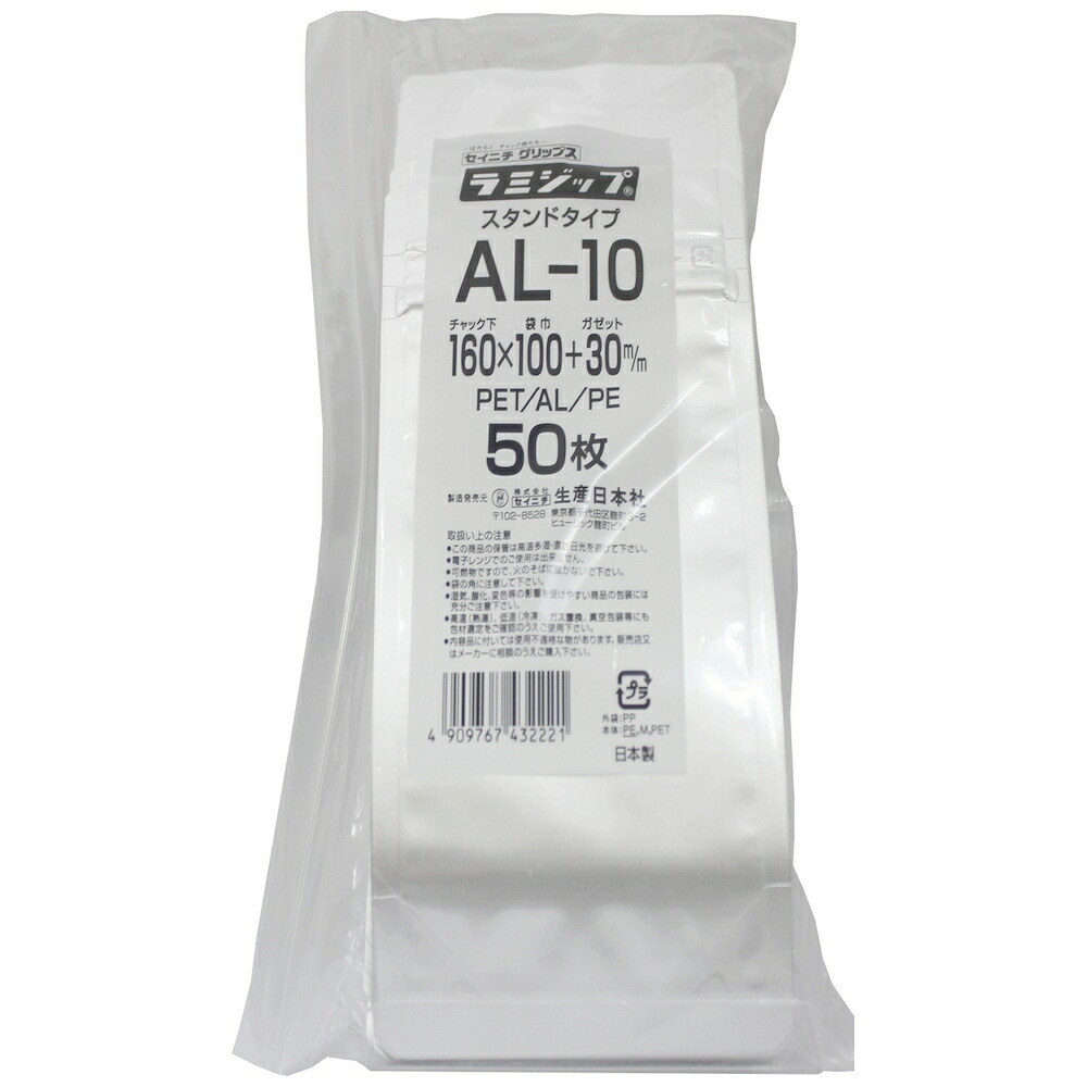 【納期未定】【2026年2月以前からのリピーター様限定】ラミジップ ＡＬ-10 スタンドタイプ アルミ 160×100+30mm　50枚×3袋【専用倉庫直送】