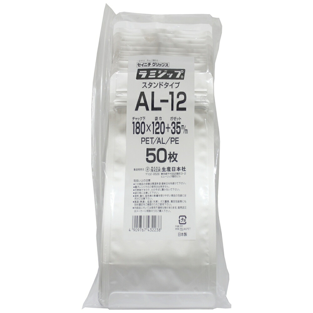 【納期未定】【2026年2月以前からのリピーター様限定】ラミジップ ＡＬ-12 スタンドタイプ アルミ 180×120+35mm　50枚×3袋【専用倉庫直送】
