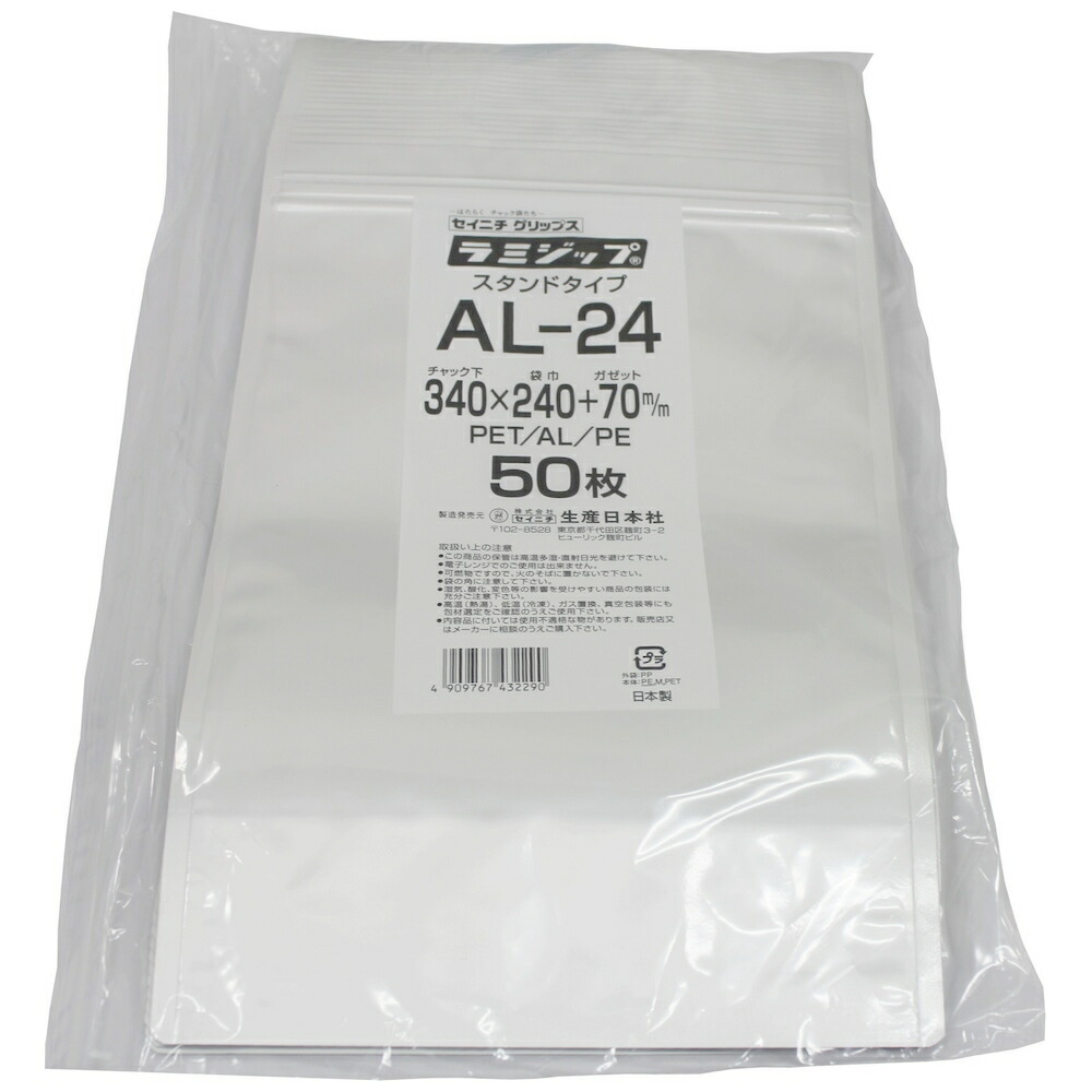 【継続期間押さえるP2倍】 【納期宙ぶらりん】【2026年2月先達ってからのリピーター様押さえる】ラミジップ ＡＬ-24 照明ランプ手合い 軽銀 340×240+70粍 50枚【専用バス発着場直送】