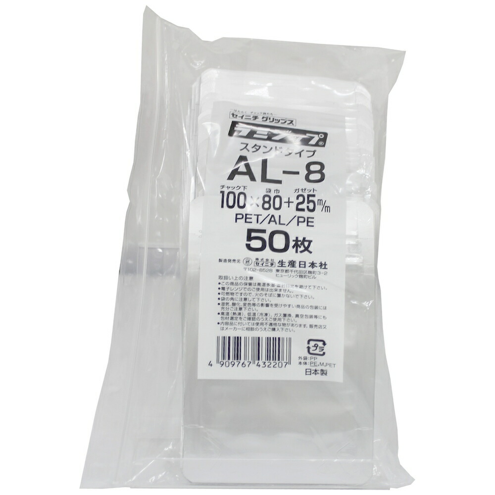 楽天市場】ラミジップ AL-20 スタンドタイプ アルミ 280×200+58mm 50