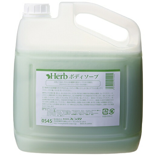 アリゾナ州の州都 ハーブボディソープ 4L×4本入【取り寄せ商いもの・即納不可・代引っ張ること不可・返品不可】