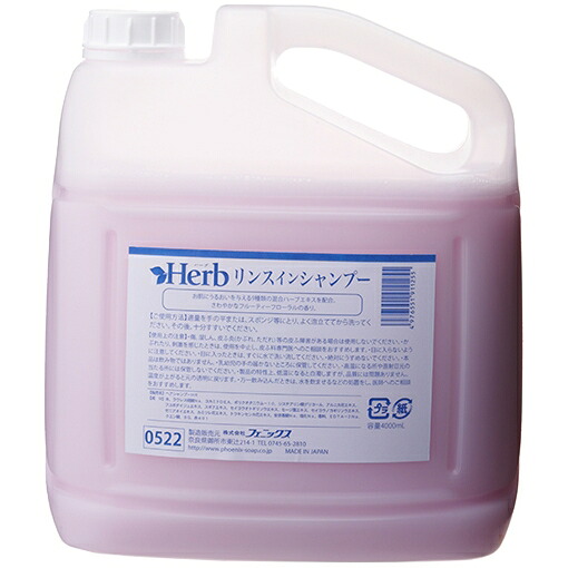 フェニックス　ハーブリンスインシャンプー　4L&times;4本入【取り寄せ商品・即納不可・代引き不可・返品不可】｜業務ショップのん太郎 店 8,580円
