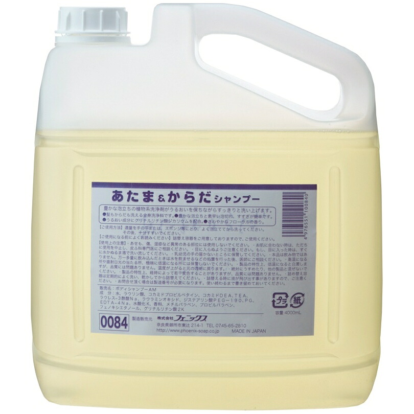 フェニックス　あたま＆からだシャンプー　4L×4本入【取り寄せ商品・即納不可・代引き不可・返品不可】 9,178円
