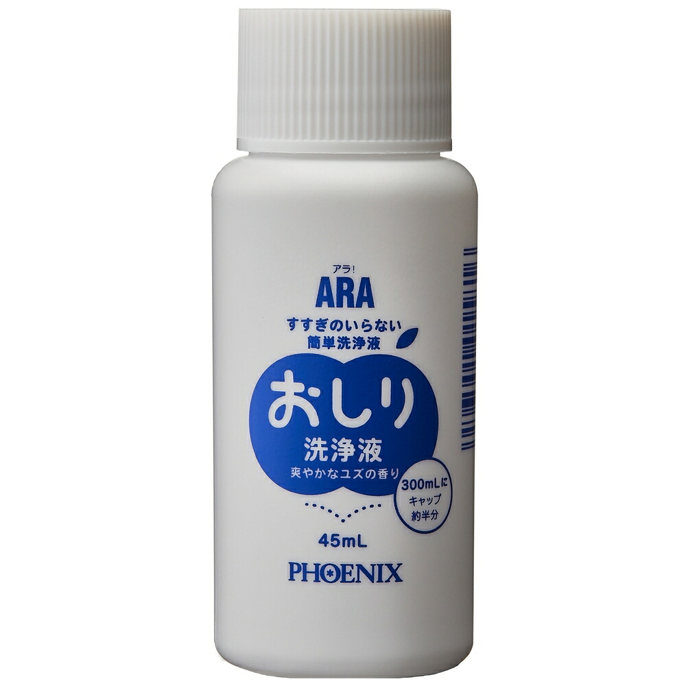【継続期間押さえるP2倍】 アリゾナ州の州都 ARA! おしり洗浄液 45mL×50本入【取り寄せ商いもの・即納不可・代引っ張ること不可・返品不可】