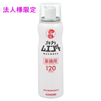 【法人様限定】金鳥　ゴキブリ駆除剤　ゴキブリムエンダー　120プッシュ　52ml×12本 ×2ケースロット【取り寄せ商品・代引き不可・時間指定不可・沖縄、北海道、離島不可】