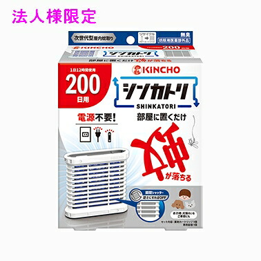 【期間限定P2倍】 【法人様限定】金鳥　害虫用駆除剤　屋内設置型　シンカトリ　200日セット 16個×2ケースロット【取り寄せ商品・代引き不可・時間指定不可・沖縄、北海道、離島不可】