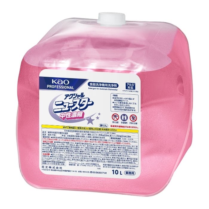 【継続期間押さえるP2倍】 名取り草 アクシャル ニューはやりっ子 知らん顔濃化 10L【取り寄せ商いもの・即納不可・代引っ張ること不可・返品不可】