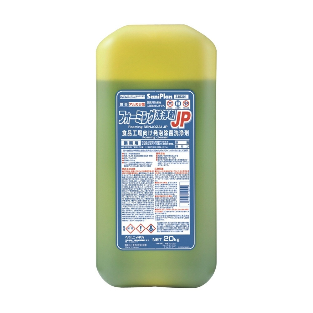 【期間限定P2倍】 ニイタカ　サニプラン　食品工場向け発泡除菌洗浄剤　フォーミング洗浄剤JP　20kg【取り寄せ商品・即納不可・代引き不可・返品不可】