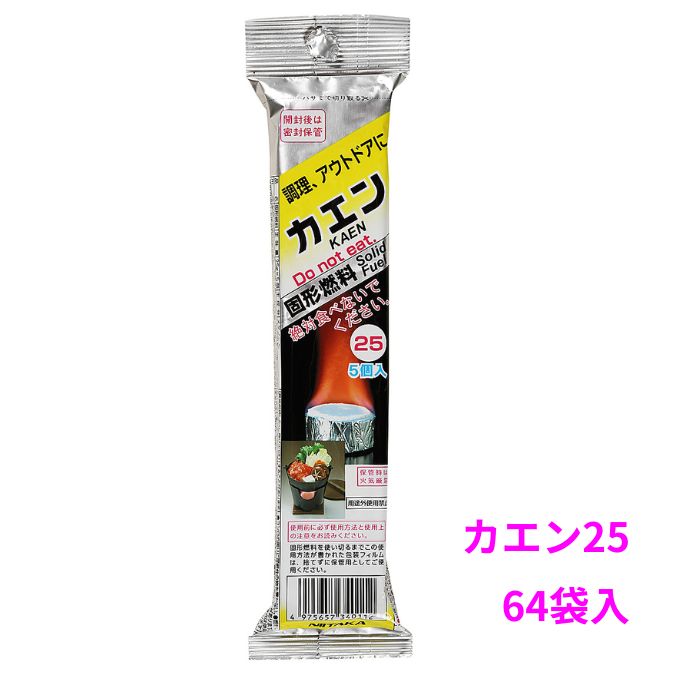 ニイタカ　カエン25　5個&times;64袋(320個入)【取り寄せ商品・即納不可・代引き不可・返品不可】｜業務ショップのん太郎 店