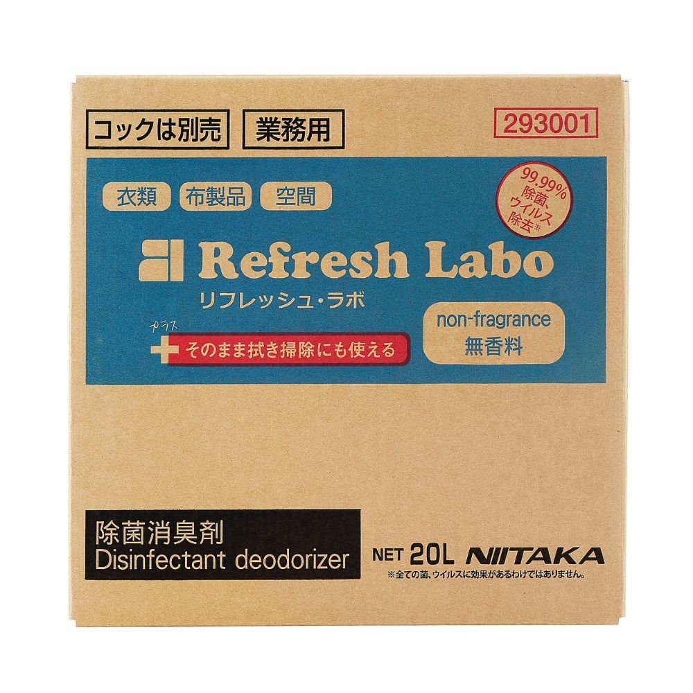 【期間限定P2倍】 ニイタカ　除菌消臭剤　リフレッシュ・ラボ　無香料　20L　BIB【取り寄せ商品・即納不可・代引き不可・返品不可】