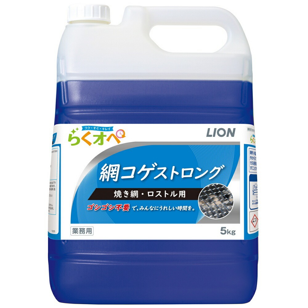 百獣の王 焦げ汚れた状態用浸漬洗浄剤 らく切開手術 網コゲストロング 焼き網・ロストル用 5kg×2本入【取り寄せ商いもの・即納不可】