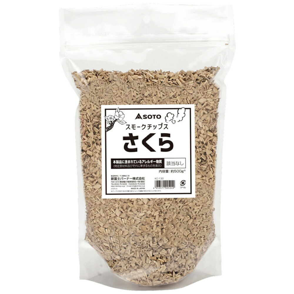 新富士バーナー　SOTO(ソト)　燻煙材(燻製チップ)　スモークチップス　業務用さくら　KC-130　500g×30袋入【取り寄せ商品・即納不可・代引き不可・返品不可】