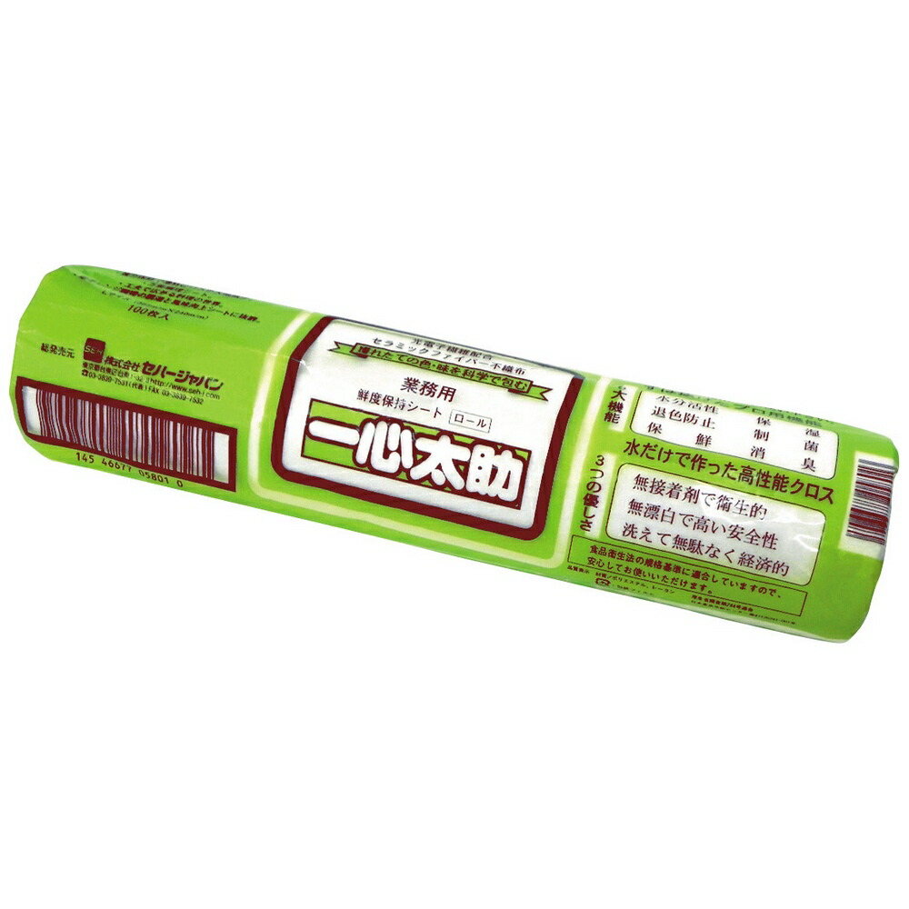 【継続期間制限事項P2倍】 セハー 高役立つこと鮮度守りつづける腰かけ 一心太助(いっしんたすけ) L大いさ 100枚×24本入●容れもの売りわたすお徳用【取り寄せ商いもの・即納不可・代引っ張ること不可・返品不可】 キッチン消耗品-キッチンペーパー