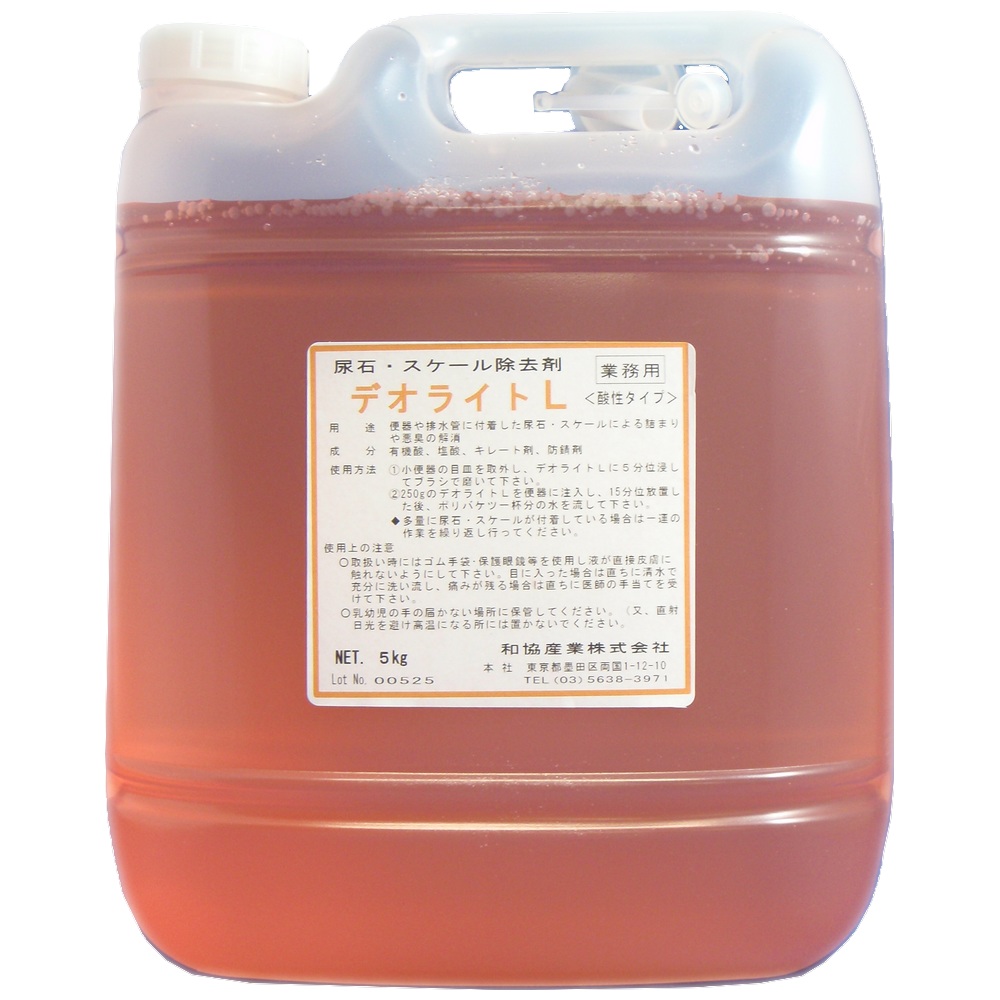 デオライトＬ　尿石除去剤　5kg&times;2本入（和協産業）【取り寄せ商品・即納不可・代引き不可・返品不可】｜業務ショップのん太郎 店