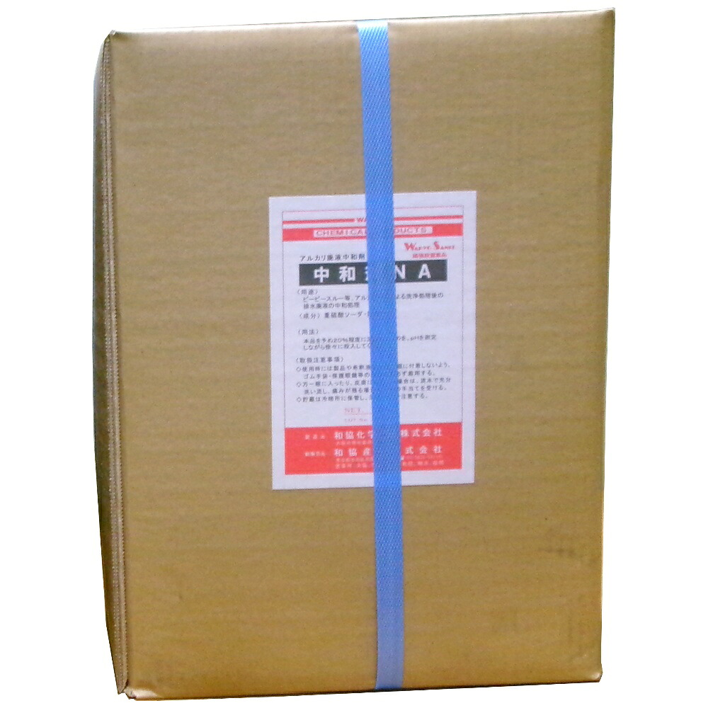 アルカリ性廃液中和剤　中和剤ＮＡ　15kg（和協産業）【取り寄せ商品・即納不可・代引き不可・返品不可】｜業務ショップのん太郎 店