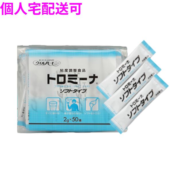 【個人宅配送可】業務用 とろみ調整用食品 トロミーナ ソフトタイプ 2g×50本×10袋入【取り寄せ商品・即納不可・代引き不可・返品不可】|業務ショップのん太郎 店