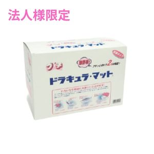 【法人様限定】三和コーポレーション 鮮度保持シート プチドラキュラマットDX 1000枚×8箱【メーカー直送・代引き不可・時間指定不可・沖縄、北海道、離島不可】|業務ショップのん太郎 店