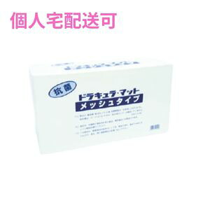 【期間限定P2倍】 【個人宅配送可】三和コーポレーション　鮮度保持シート　ドラキュラマット　メッシュタイプ　プチ　1000枚×8箱【取り寄せ商品・即納不可・代引き不可・返品不可】