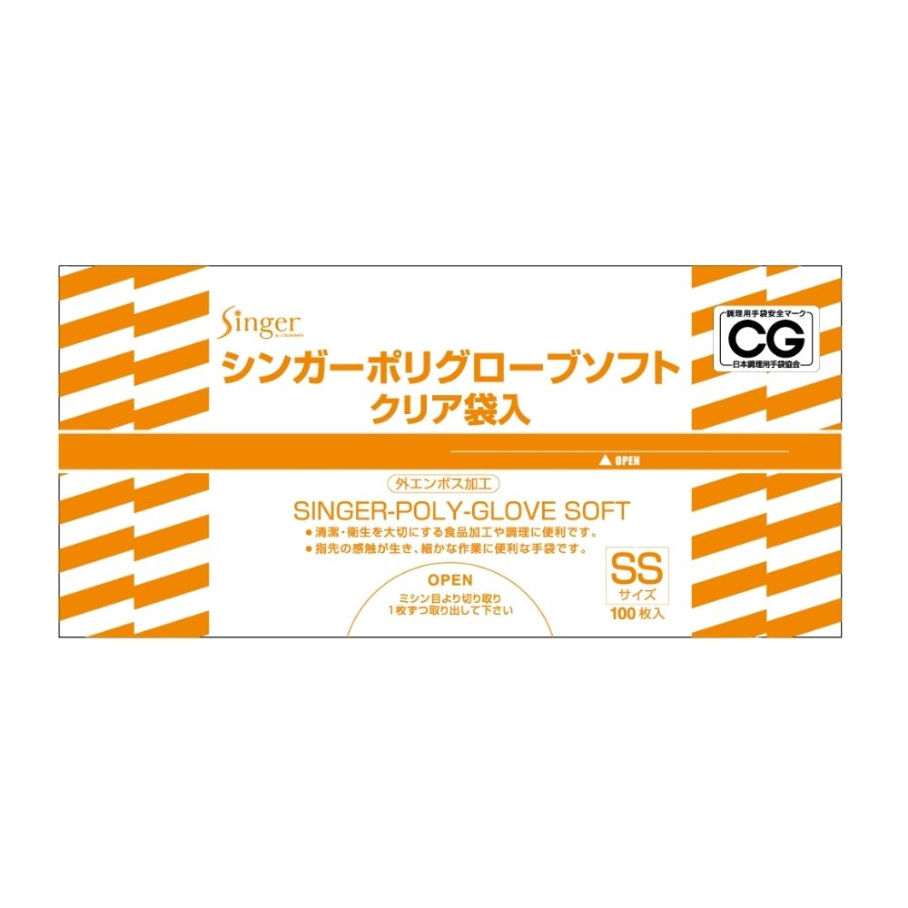宇都宮製作　シンガーポリグローブ　ソフト　クリア　袋入　SSサイズ　100枚&times;50袋【取り寄せ商品・即納不可・代引き不可・返品不可】｜業務ショップのん太郎 店