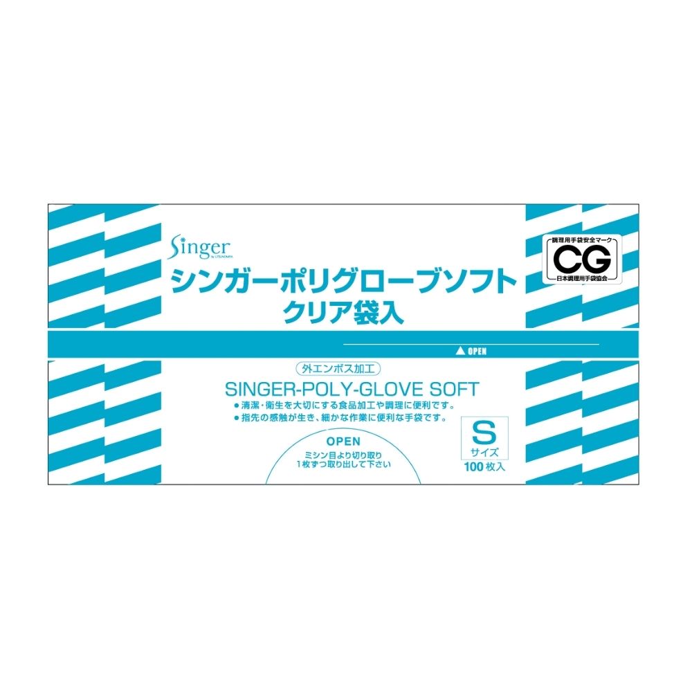 宇都宮製作　シンガーポリグローブ　ソフト　クリア　袋入　Sサイズ　100枚&times;50袋【取り寄せ商品・即納不可・代引き不可・返品不可】｜業務ショップのん太郎 店