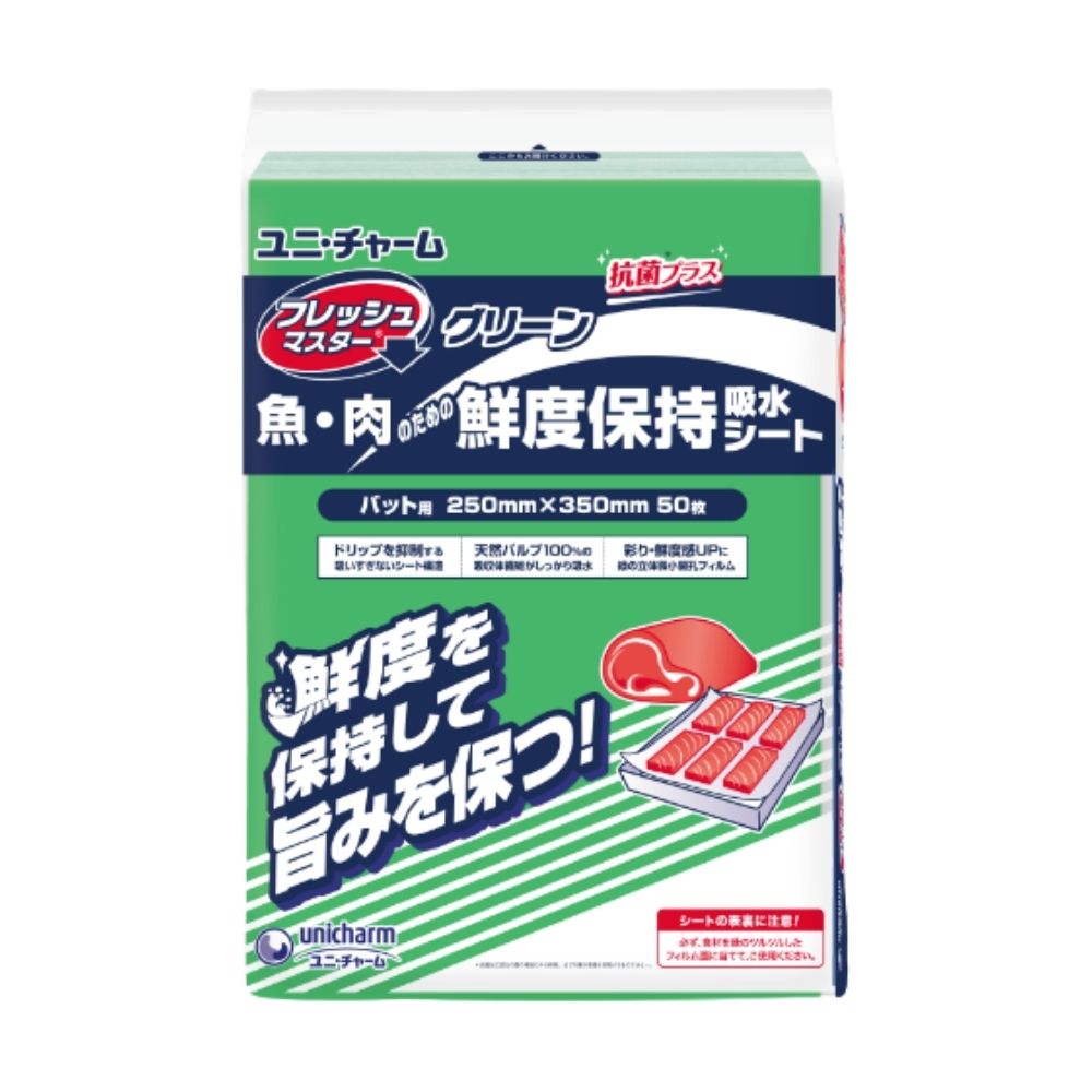 ユニチャーム　フレッシュマスター　グリーン　バット用　250&times;350mm　50枚&times;16袋(800枚)●ケース販売お徳用【取り寄せ商品・即納不可・代引き不可・返品不可】｜業務ショップのん太郎 店