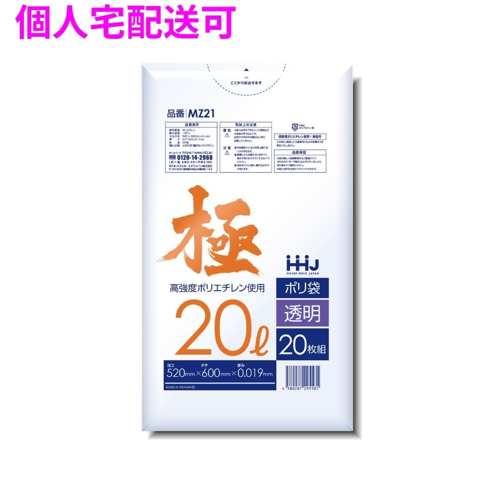 【個人宅配送可】ポリ袋　20L　LL+Meta　0.019&times;520&times;600mm　透明　20枚&times;80冊(1600枚)　MZ21【取り寄せ商品・即納不可・代引き不可・返品不可】｜業務ショップのん太郎 店