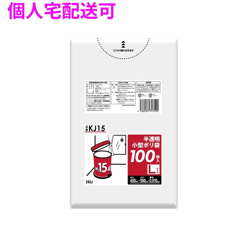 【個人宅配送可】小型ポリ袋 ペール HDPE 0.01×450×550mm 半透明 100枚×30冊(3000枚) KJ15【取り寄せ商品・即納不可・代引き不可・返品不可】|業務ショップのん太郎 店
