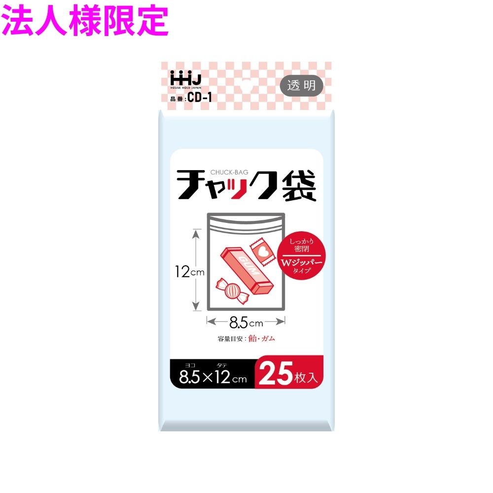 【法人様限定】チャック袋 LDPE 0.04×85×120mm 透明 25枚×200冊(5000枚) CD-1【メーカー直送・時間指定不可・沖縄、離島不可】|業務ショップのん太郎 店