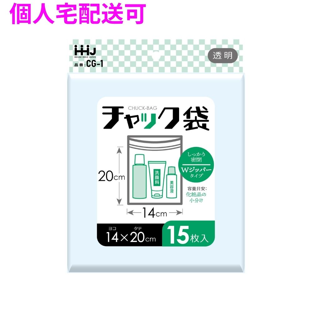 【個人宅配送可】チャック袋 LDPE 0.04×140×200mm 透明 15枚×150冊(2250枚) CG-1【取り寄せ商品・即納不可・代引き不可・返品不可】|業務ショップのん太郎 店