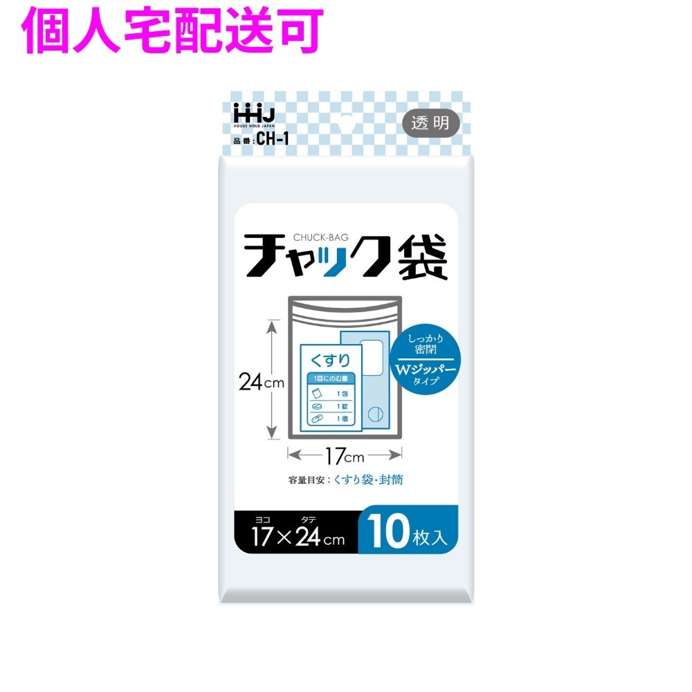 【個人宅配送可】チャック袋　LDPE　0.04&times;170&times;240mm　透明　10枚&times;150冊（1500枚）　CH-1【取り寄せ商品・即納不可・代引き不可・返品不可】｜業務ショップのん太郎 店