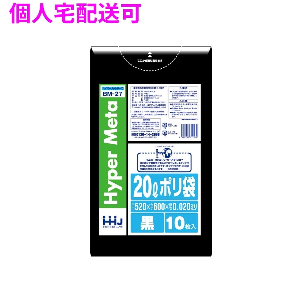 【個人宅配送可】ポリ袋 20L LL+Meta 0.02×520×600 黒 10枚×120冊(1200枚) BM27【取り寄せ商品・即納不可・代引き不可・返品不可】|業務ショップのん太郎 店