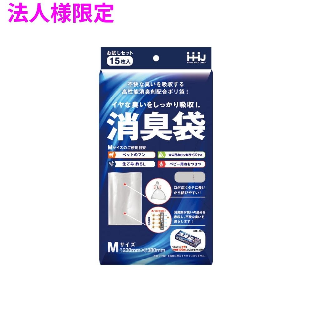 【法人様限定】消臭袋 HDPE 0.02×230×380 グレー半透明 15枚×60冊(900枚) AS03 3ケースロット【メーカー直送・時間指定不可・沖縄、離島不可】|業務ショップのん太郎 店