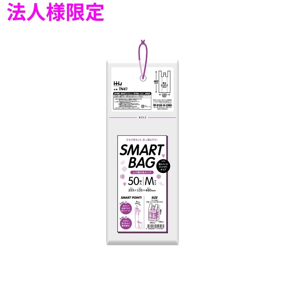 【法人様限定】レジ袋ひも付き HDPE 0.013×390×480 白 50枚×60冊(3000枚) TN41【メーカー直送・時間指定不可・沖縄、離島不可】|業務ショップのん太郎 店